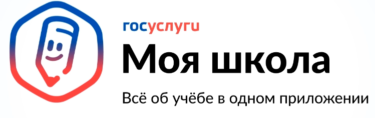 Внимание! Пилотирование приложения «Госуслуги. Моя Школа».