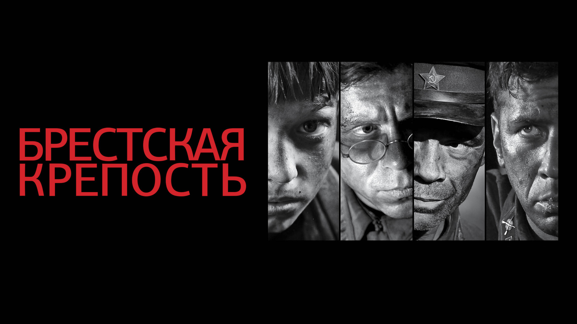 Патриотический кинопоказ для старшеклассников.