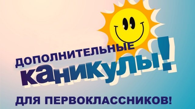 Важная информация для родителей первоклассников!.