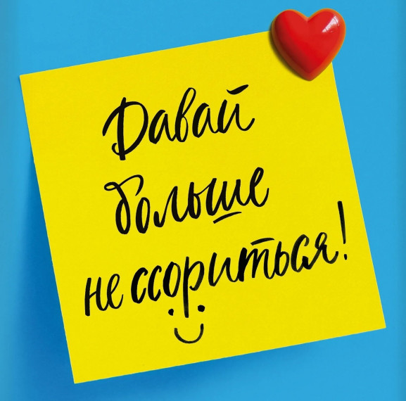Советы – Как не ссориться с родителями на каникулах?.